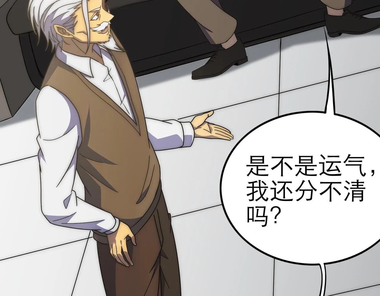 第130话 荣耀归来 第32页