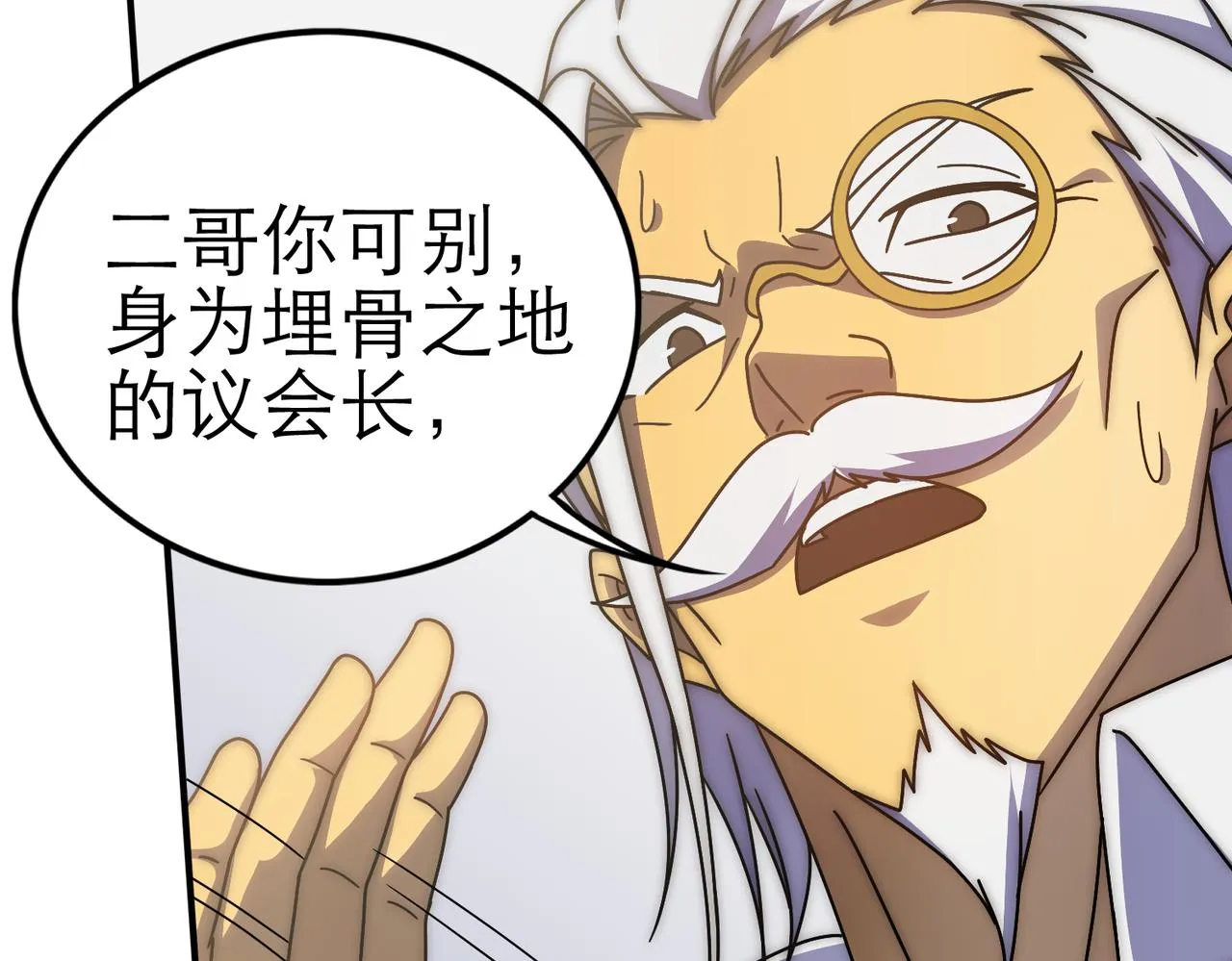 第130话 荣耀归来 第34页