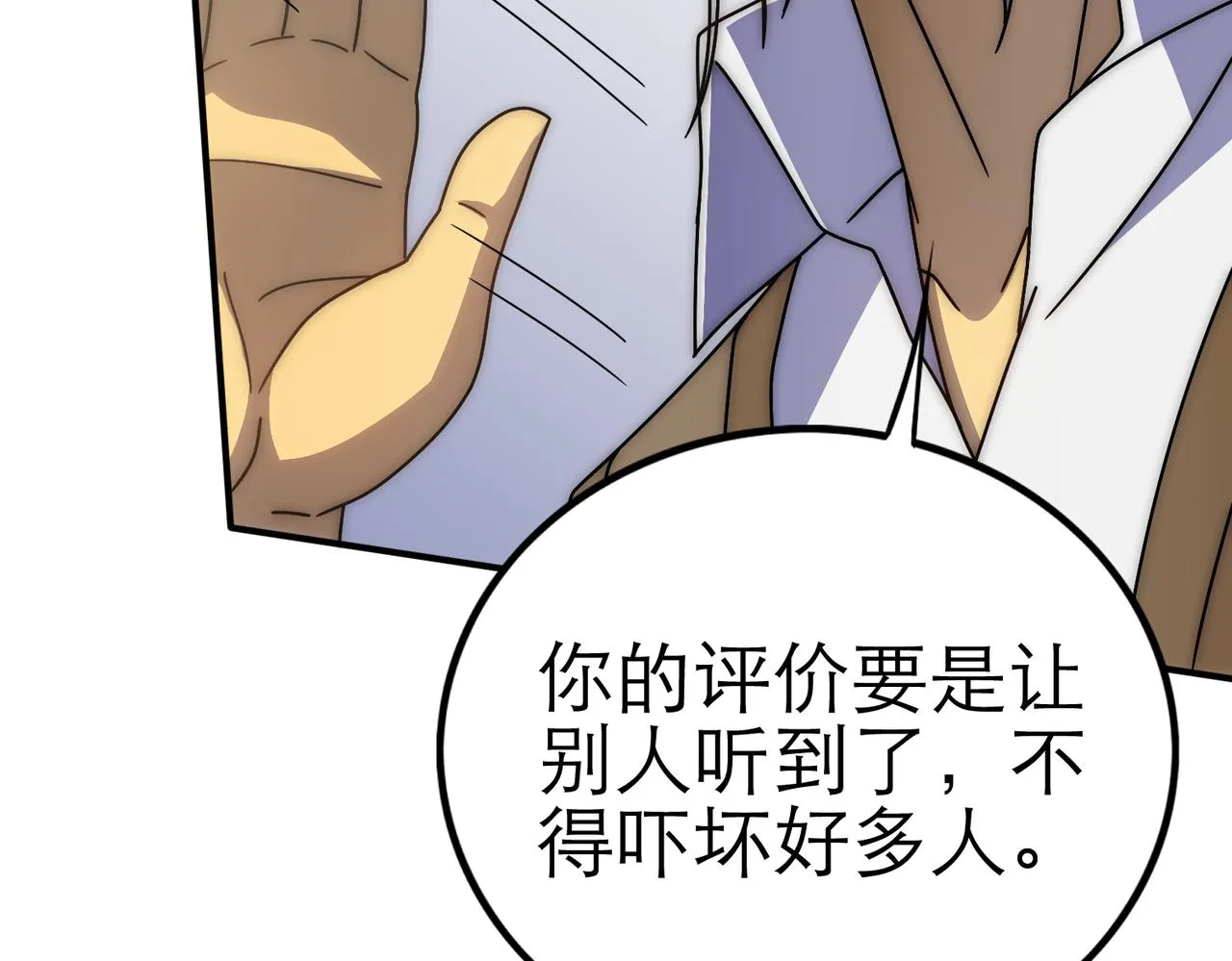 第130话 荣耀归来 第35页