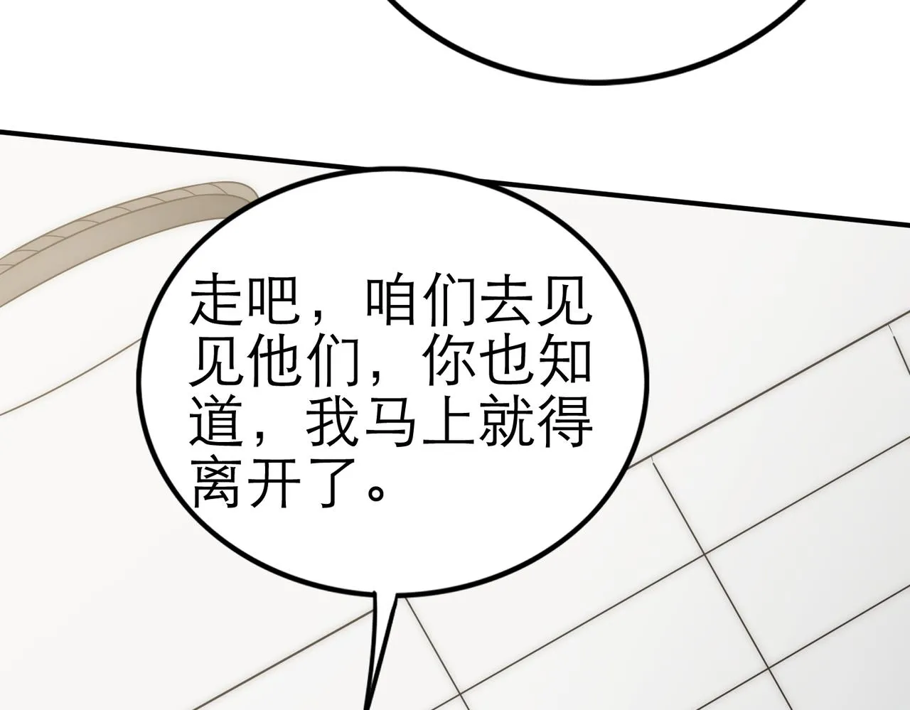 第130话 荣耀归来 第36页