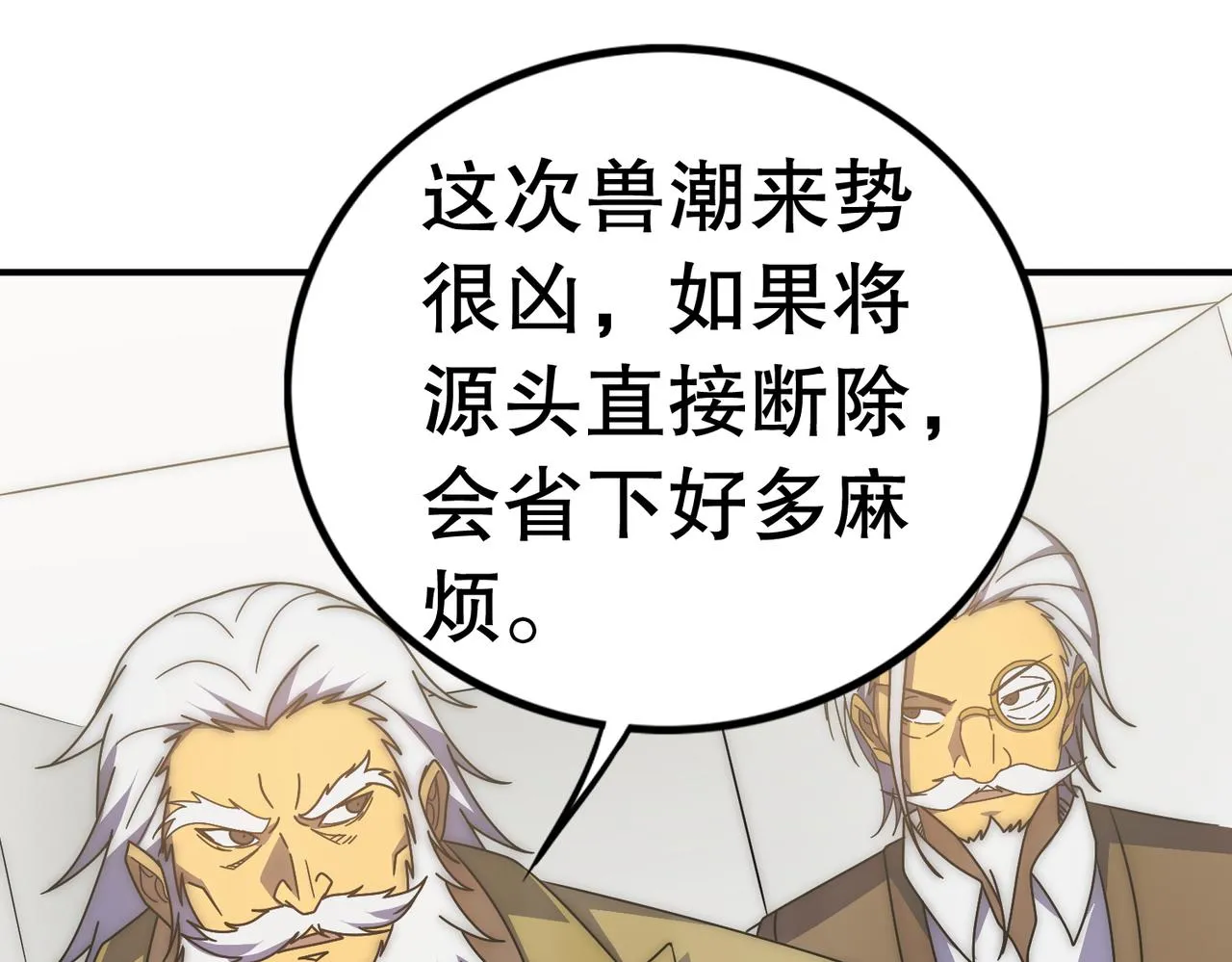 第130话 荣耀归来 第41页