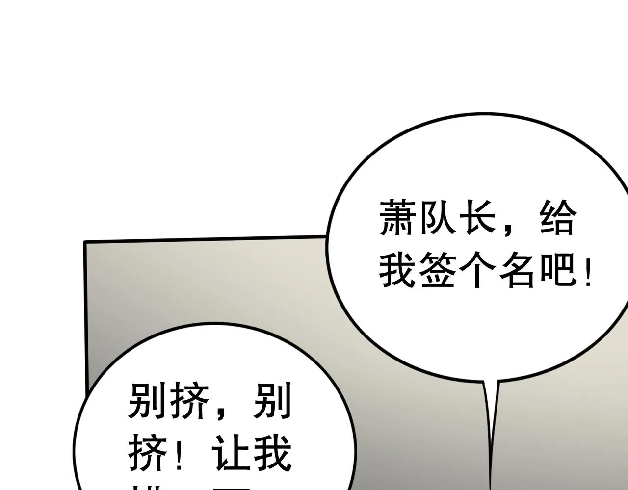 第130话 荣耀归来 第43页