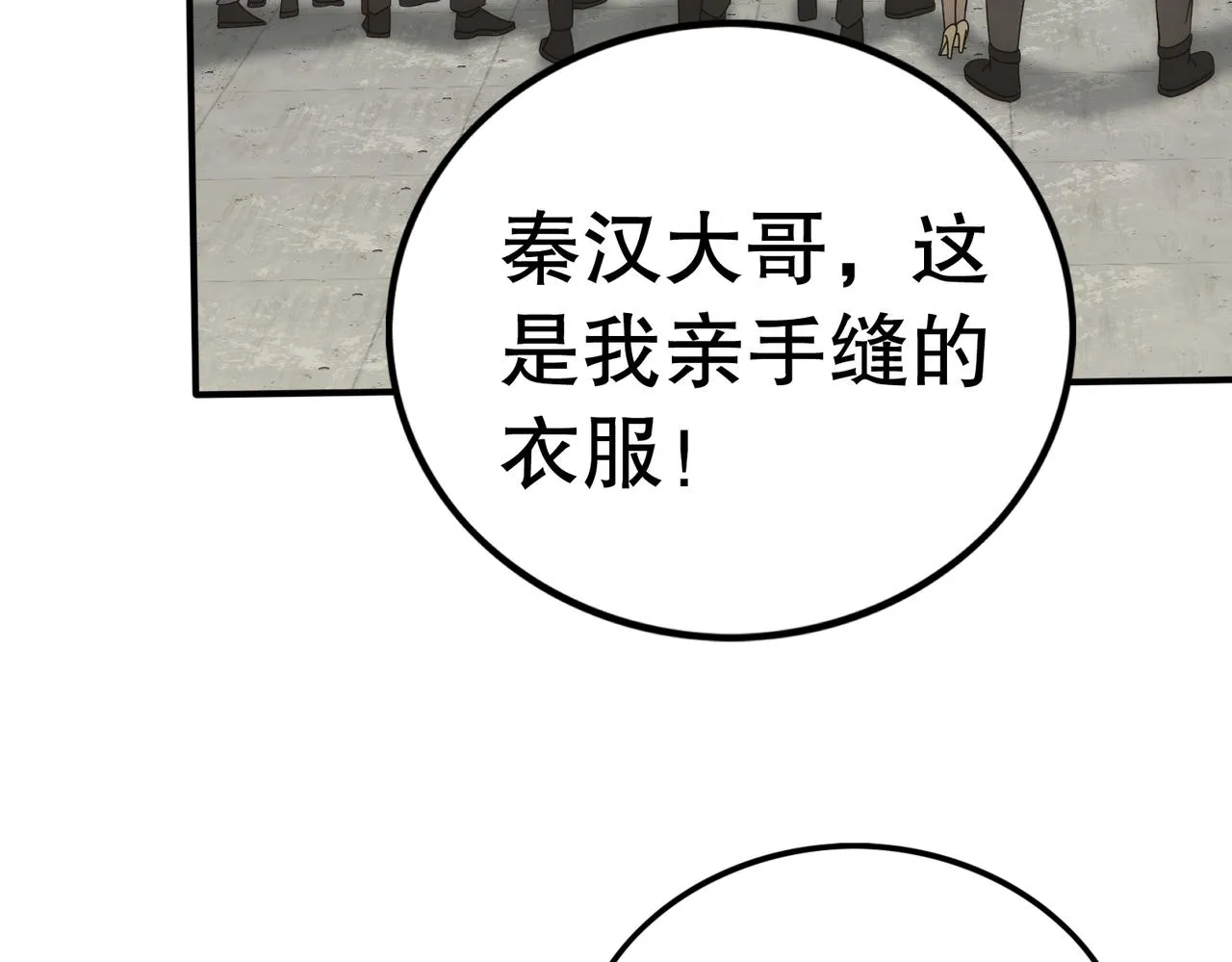 第130话 荣耀归来 第45页