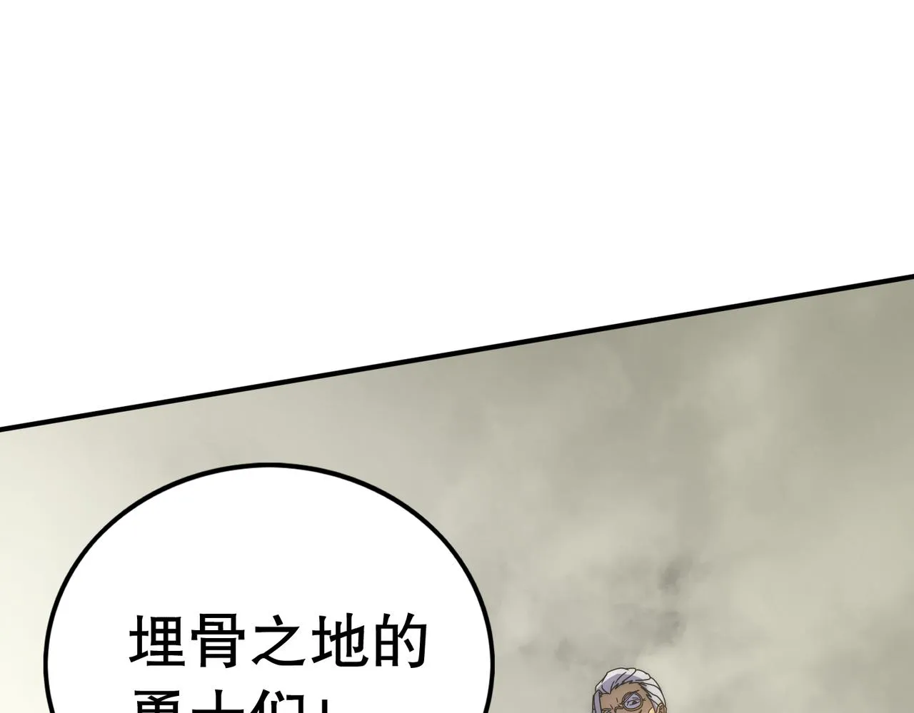 第130话 荣耀归来 第48页