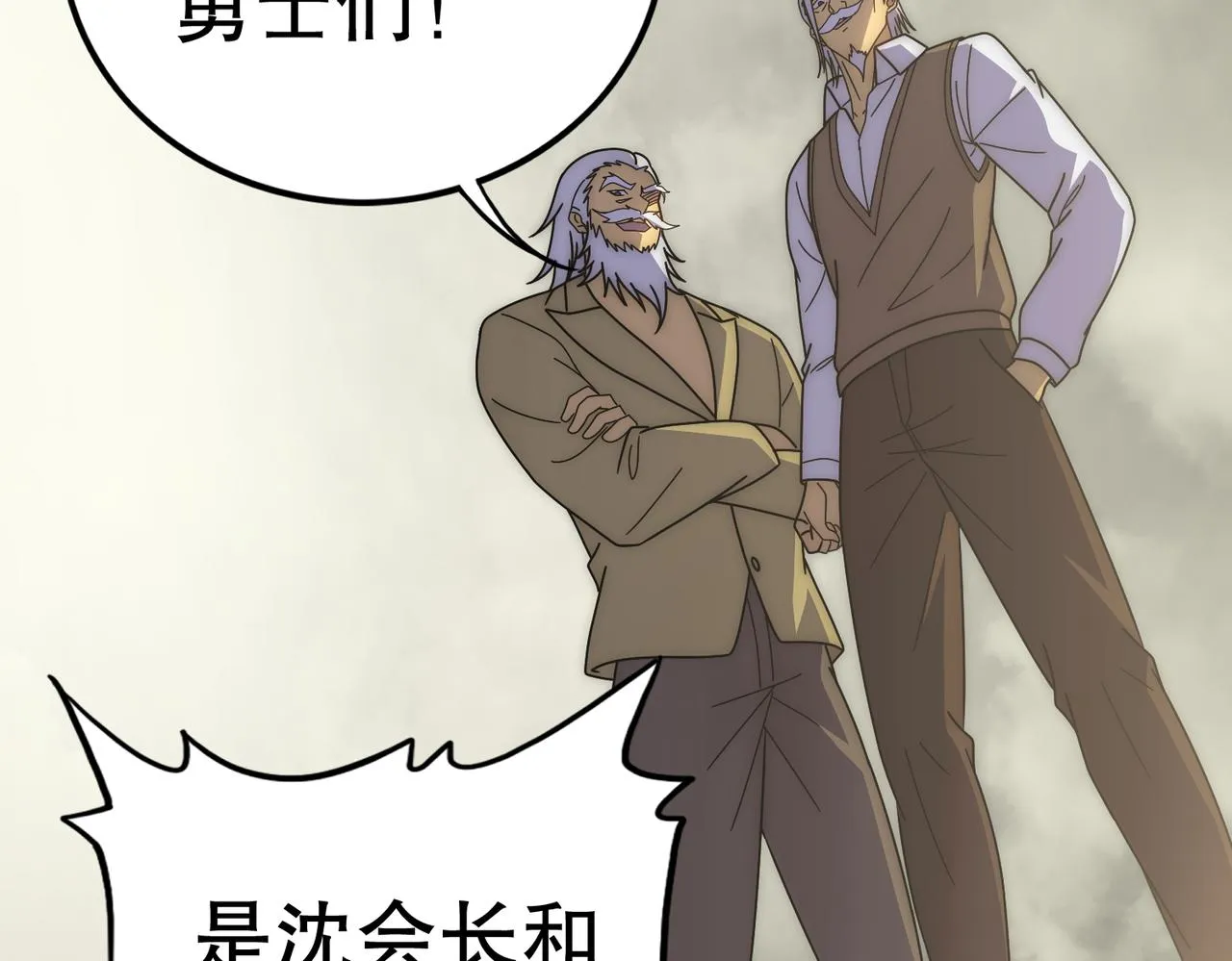 第130话 荣耀归来 第49页