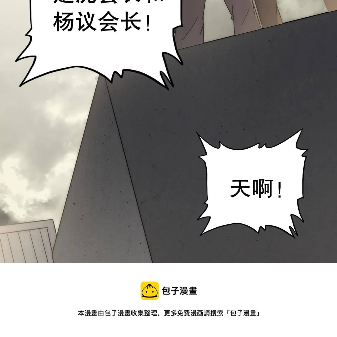第130话 荣耀归来 第50页