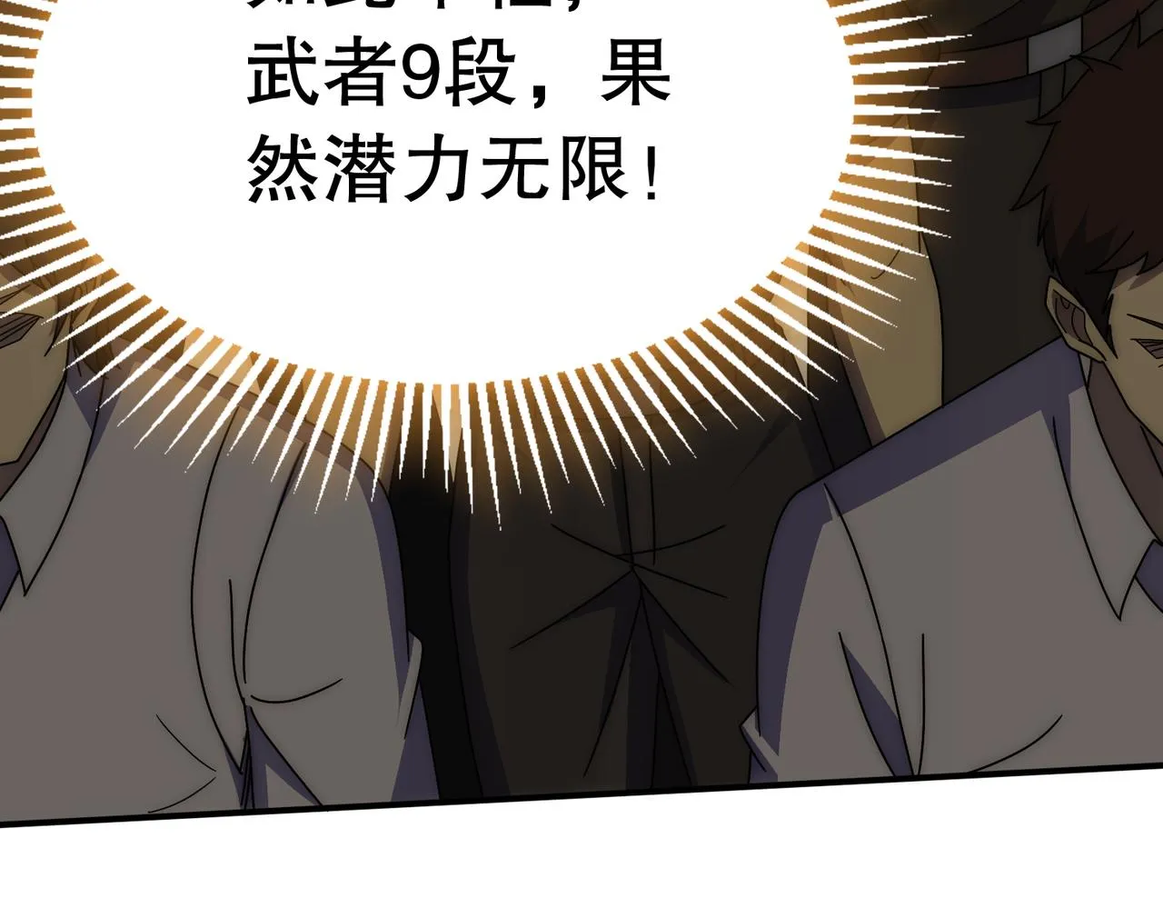 第130话 荣耀归来 第54页
