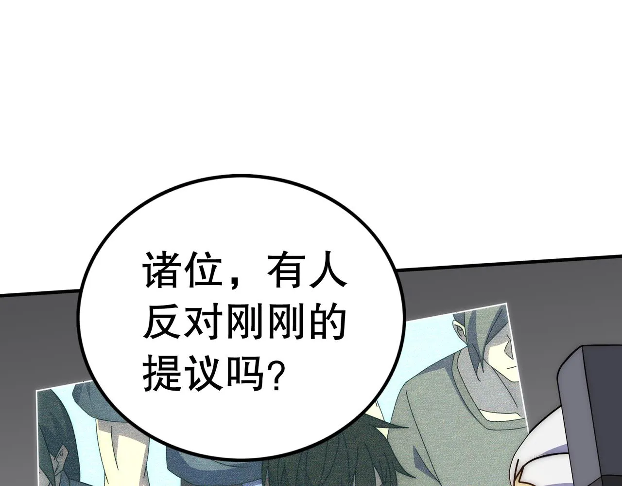 第130话 荣耀归来 第55页