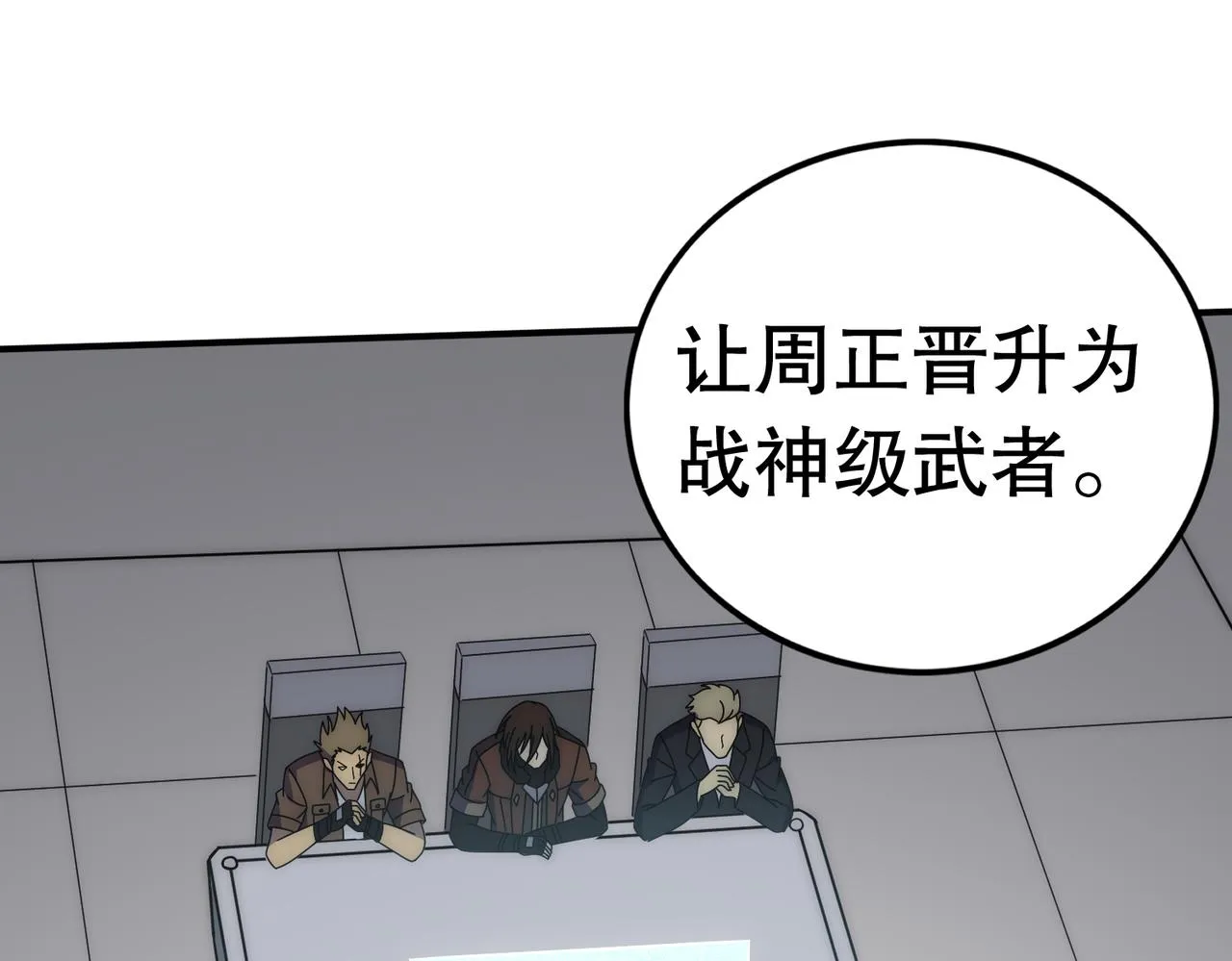 第130话 荣耀归来 第59页