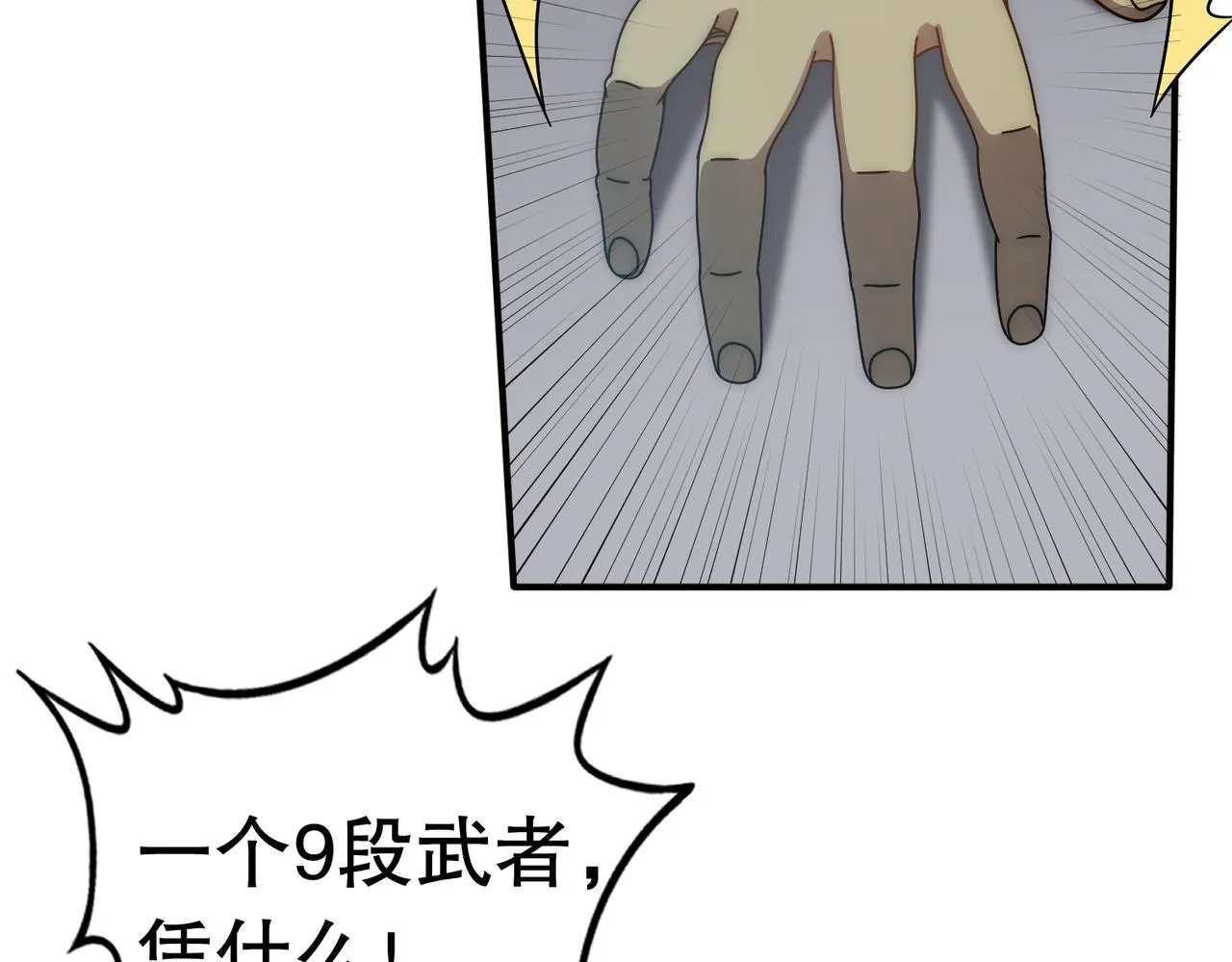 第130话 荣耀归来 第63页
