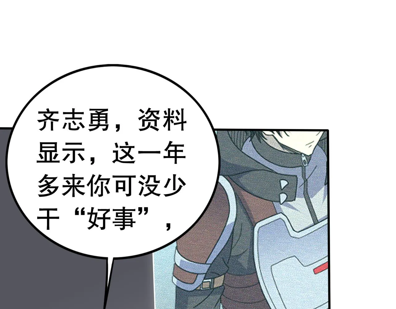 第130话 荣耀归来 第67页