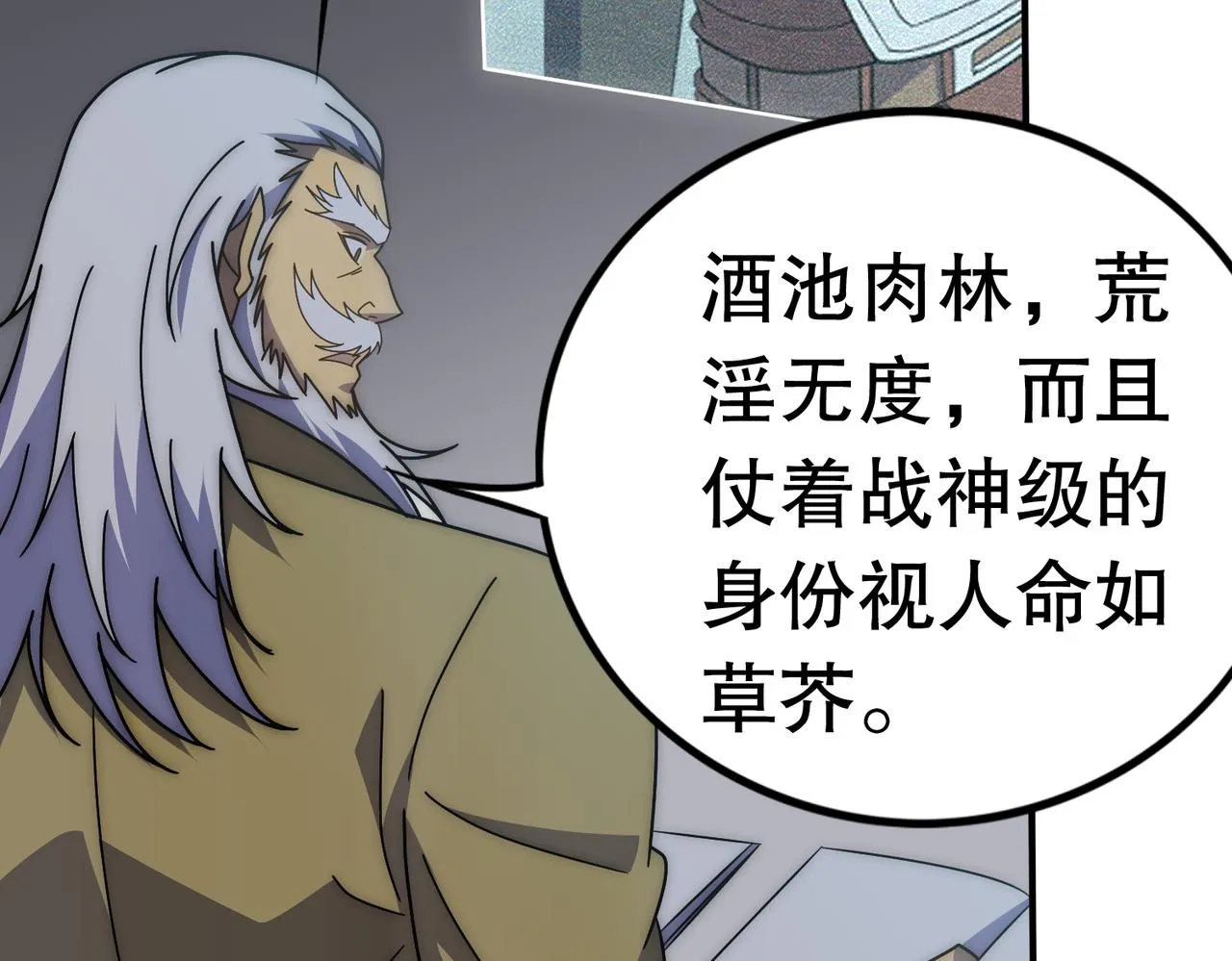 第130话 荣耀归来 第68页