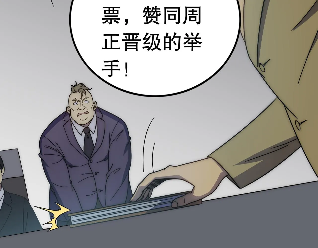 第130话 荣耀归来 第71页