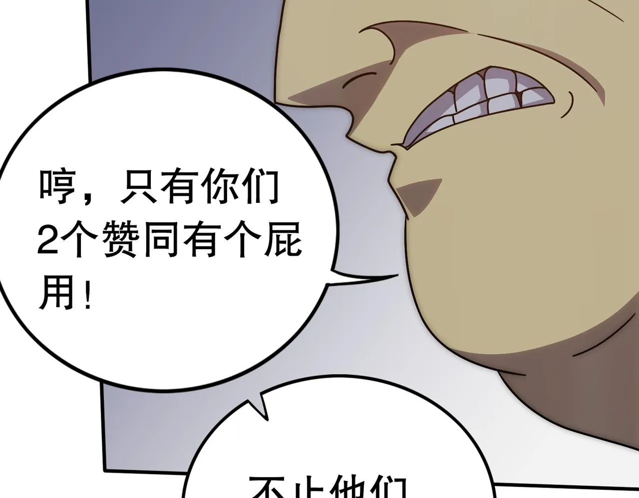 第130话 荣耀归来 第76页