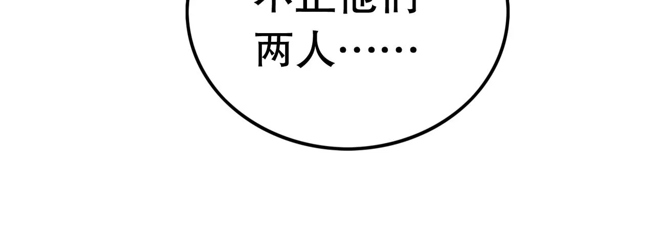第130话 荣耀归来 第77页