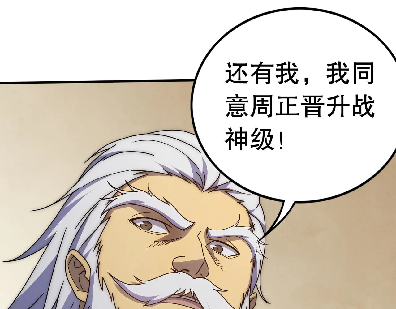 第130话 荣耀归来 第78页