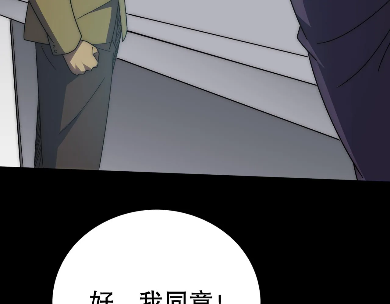 第130话 荣耀归来 第82页