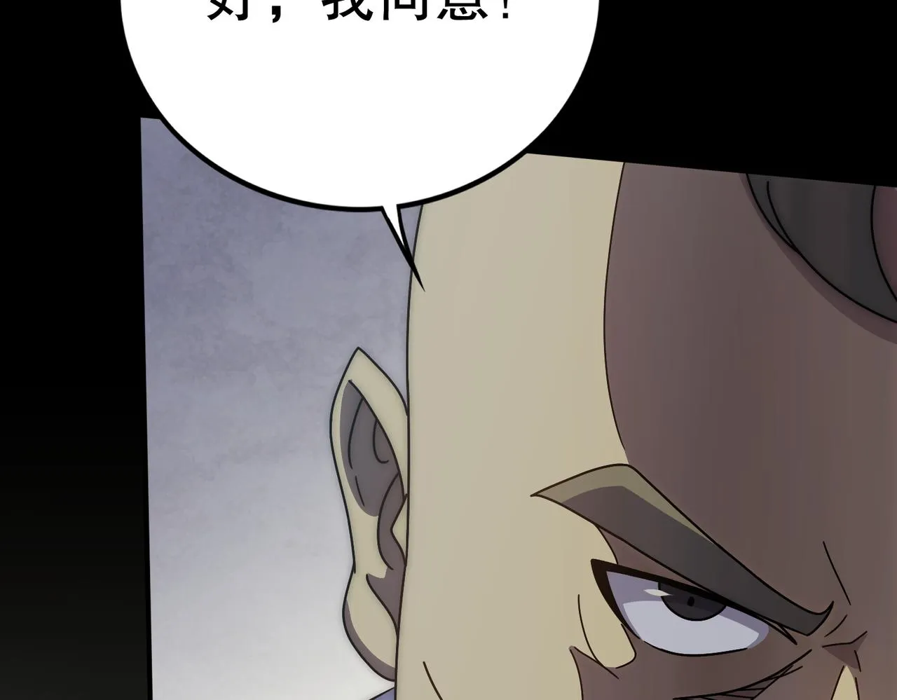 第130话 荣耀归来 第83页