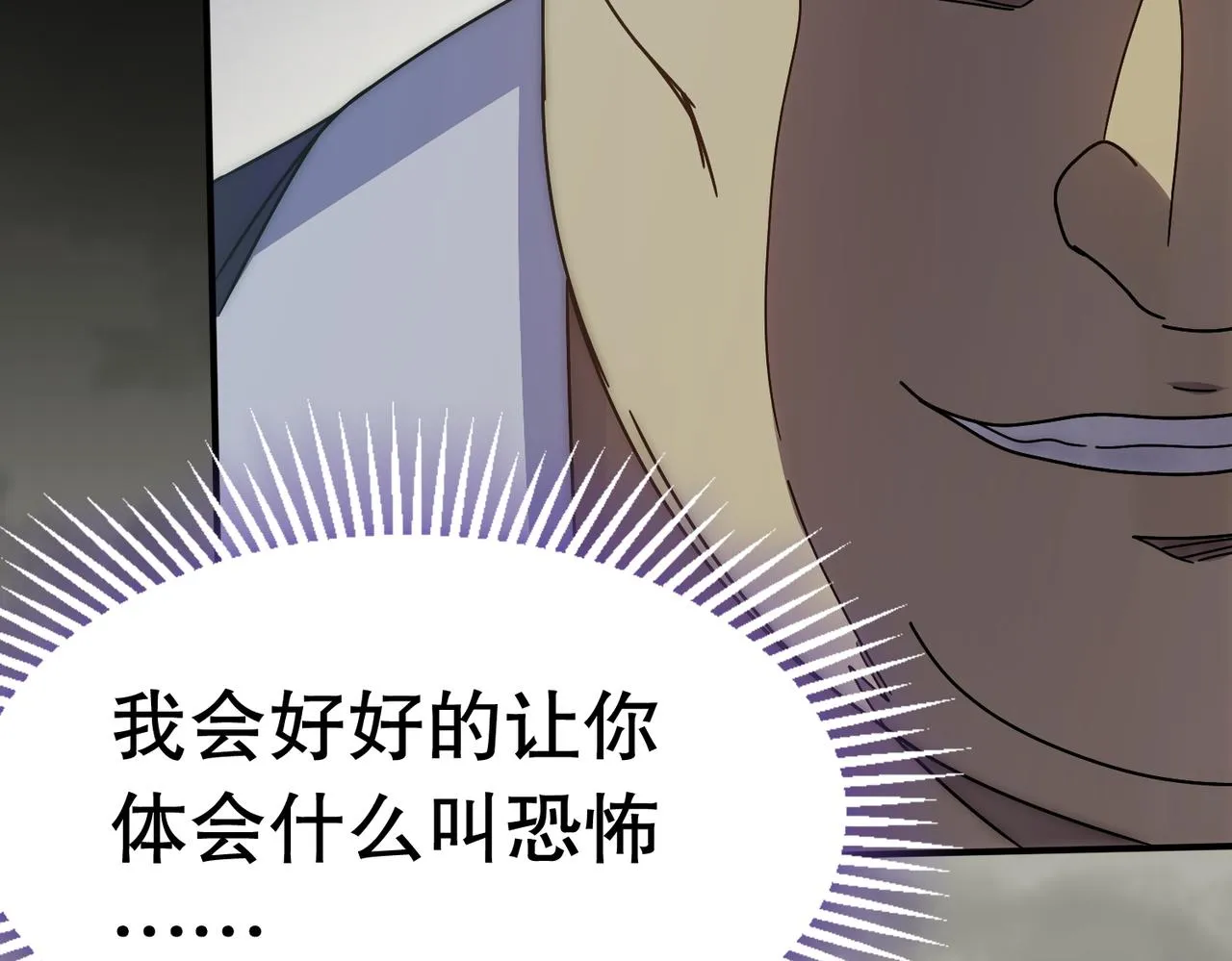 第130话 荣耀归来 第84页