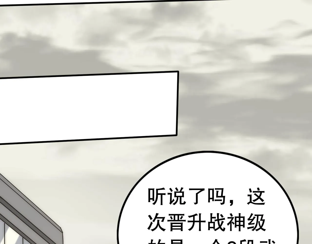 第130话 荣耀归来 第86页