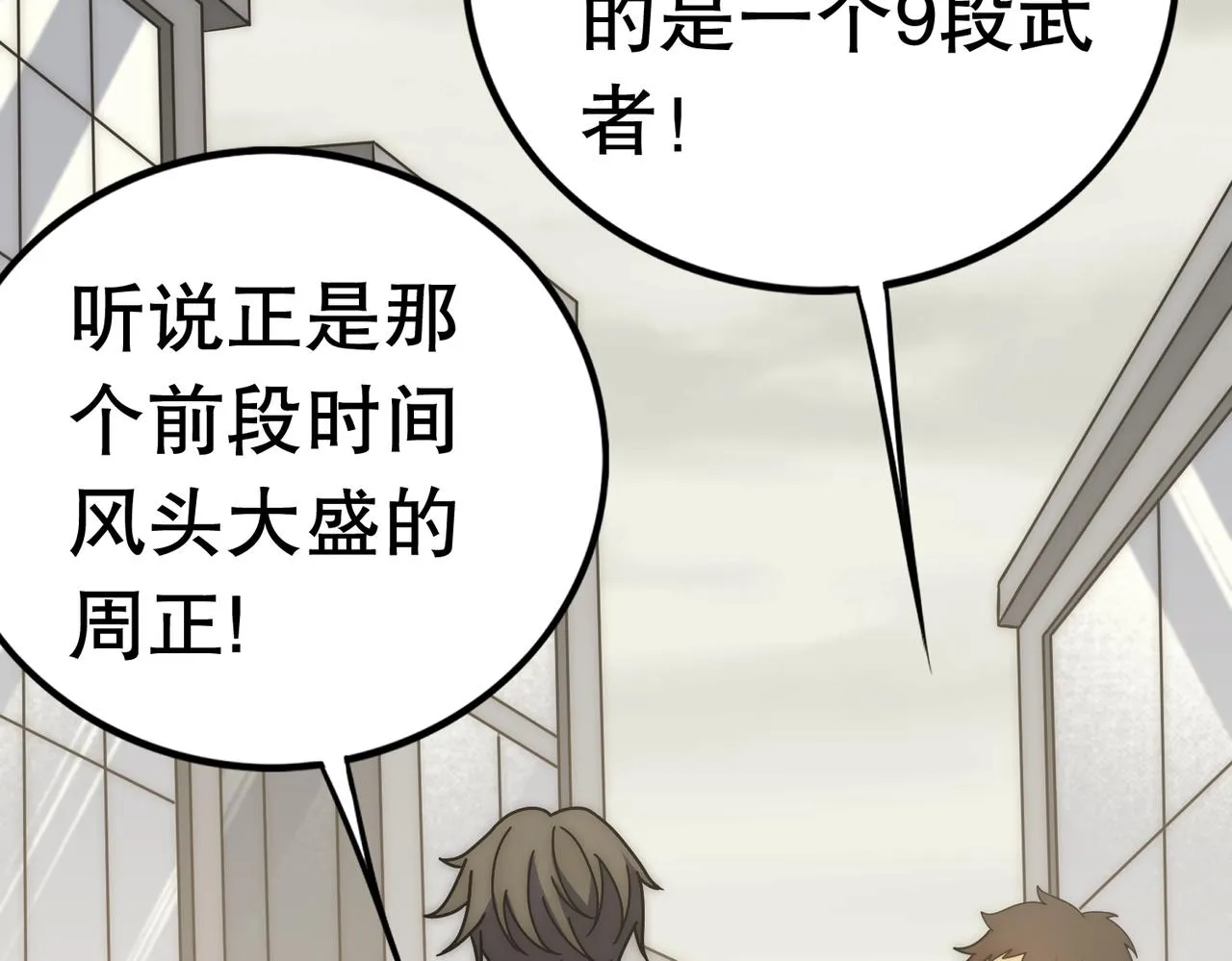 第130话 荣耀归来 第87页