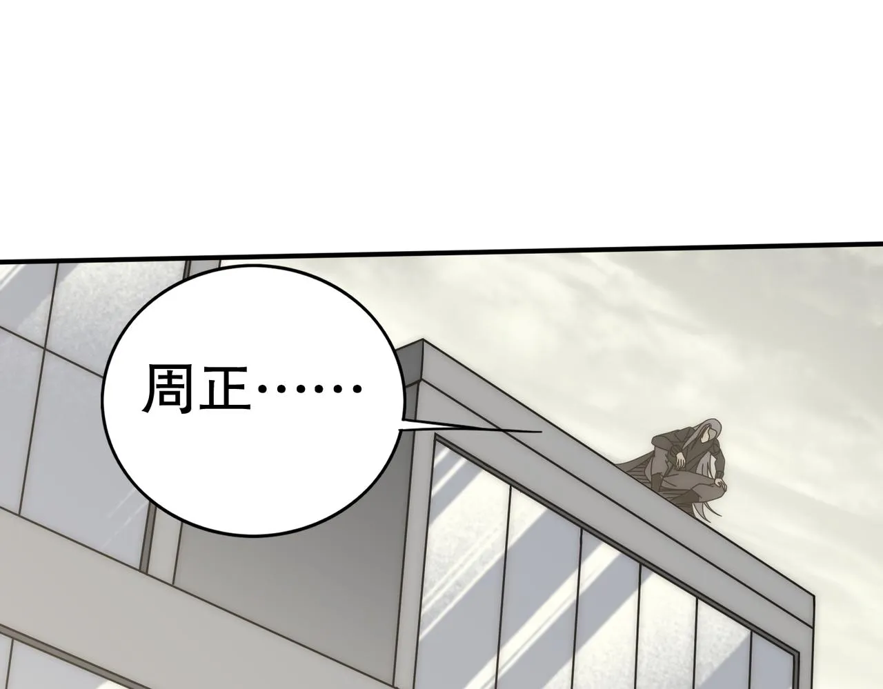 第130话 荣耀归来 第90页