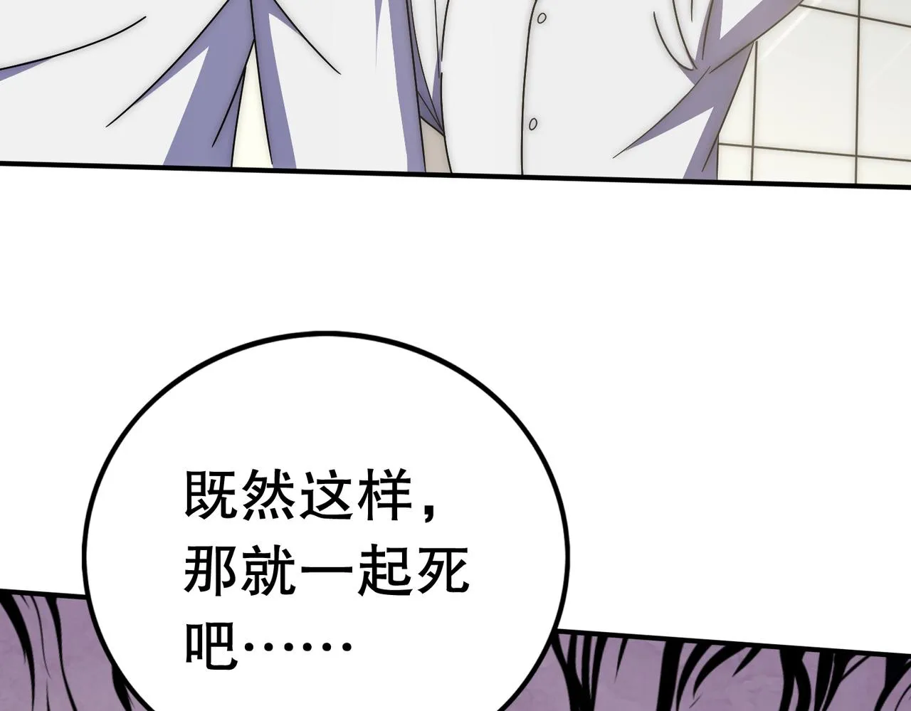 第130话 荣耀归来 第92页