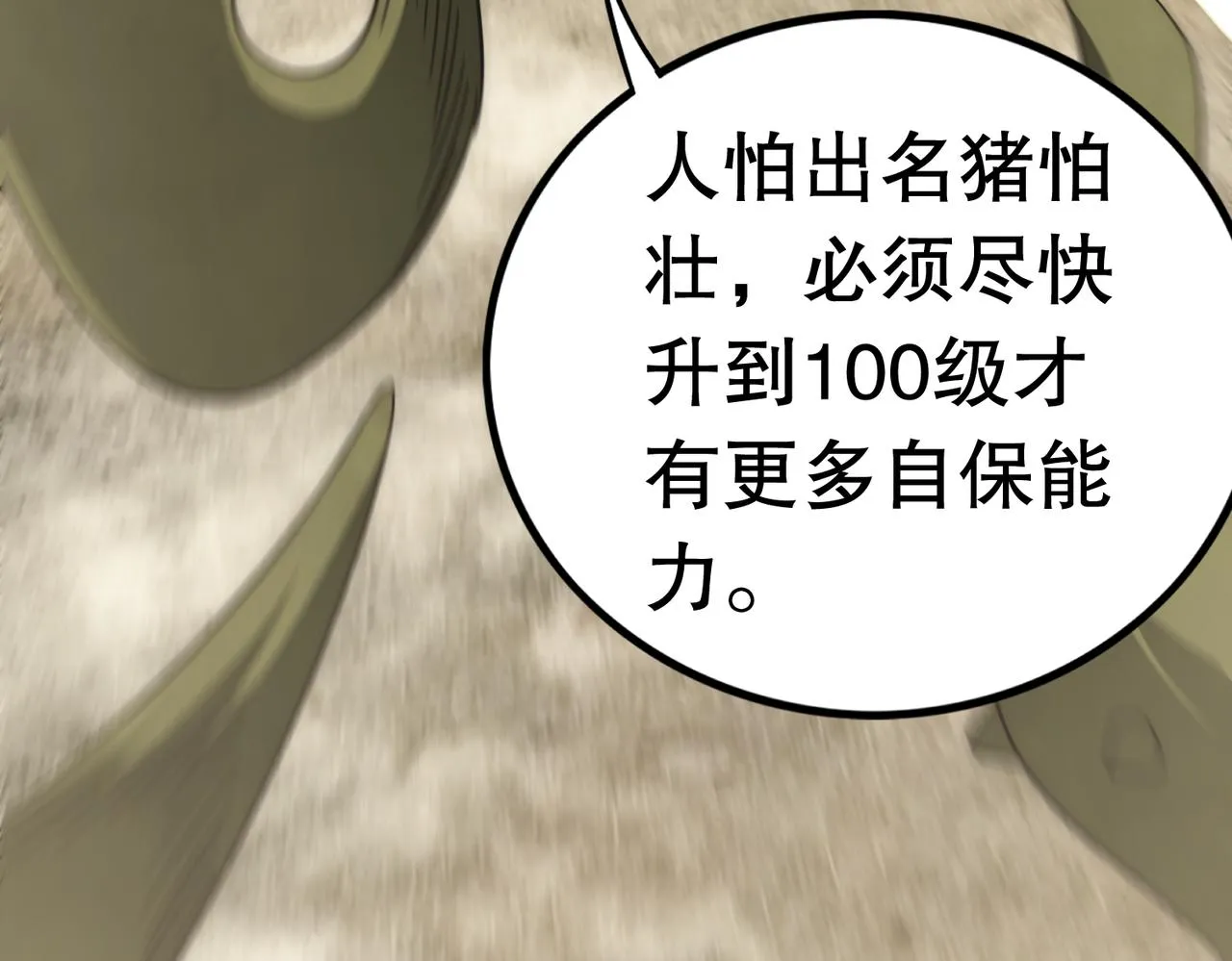第130话 荣耀归来 第99页