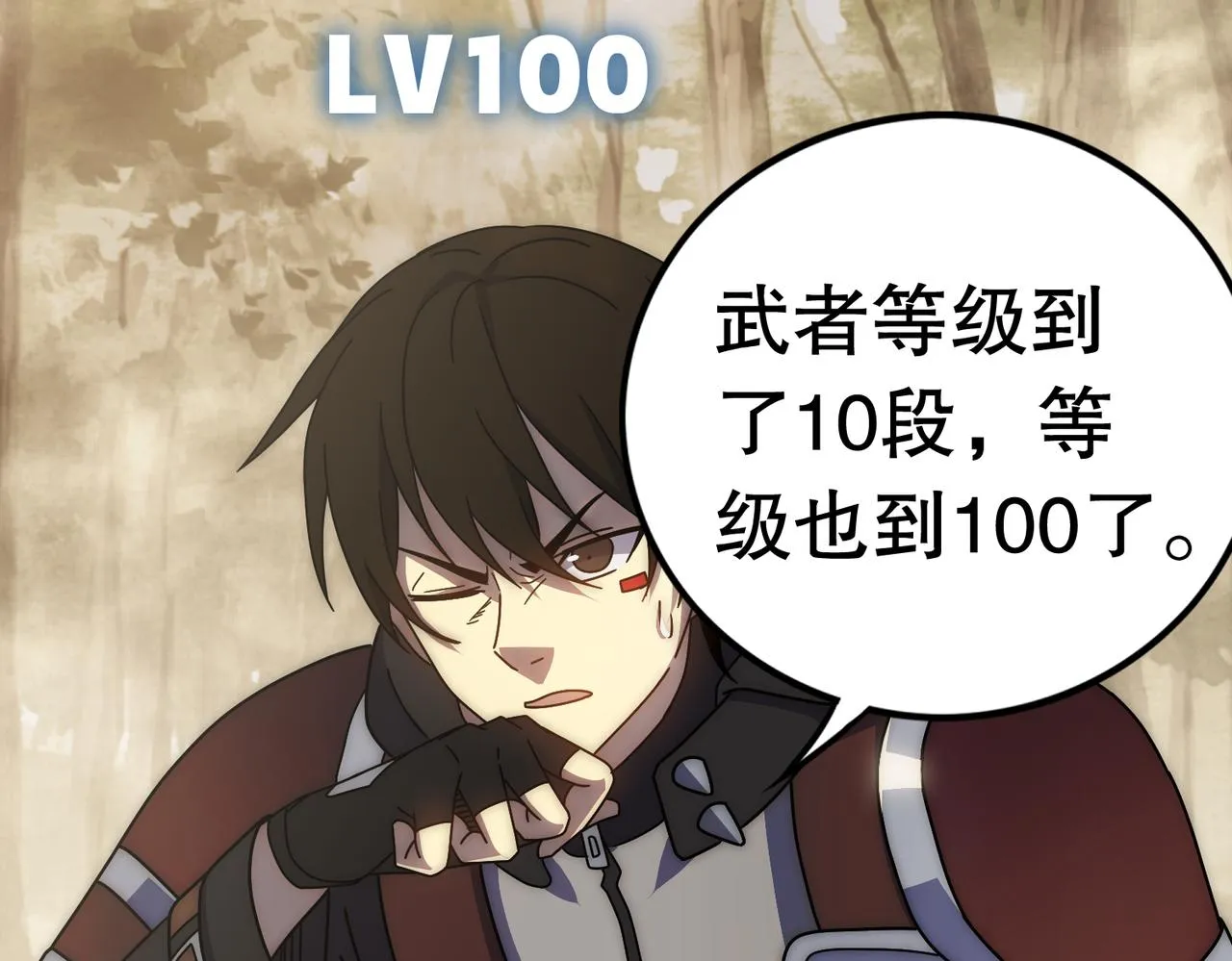 第130话 荣耀归来 第102页