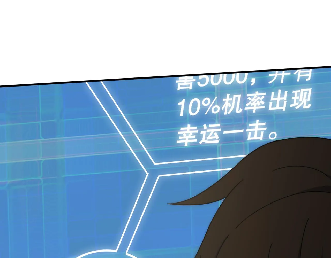 第130话 荣耀归来 第104页