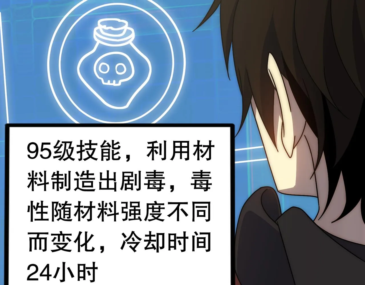 第130话 荣耀归来 第105页