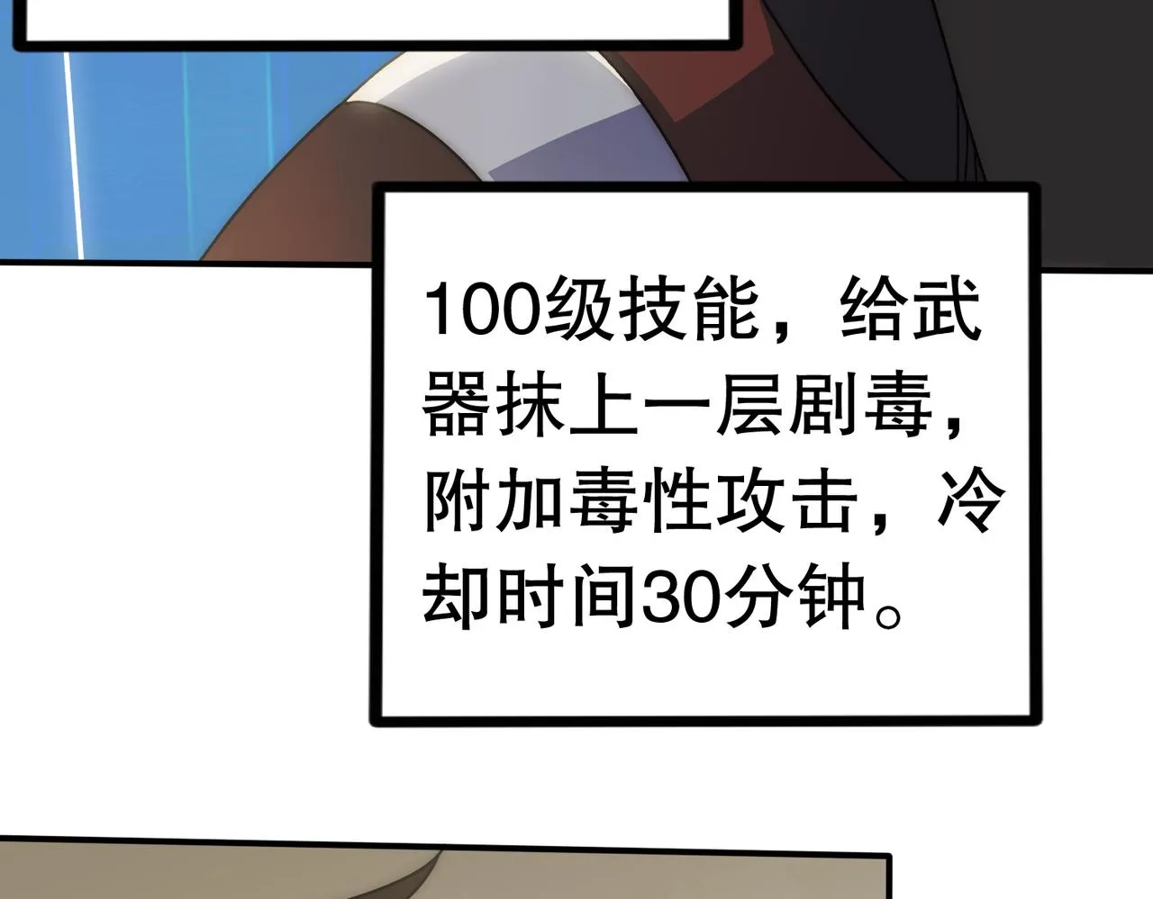 第130话 荣耀归来 第106页