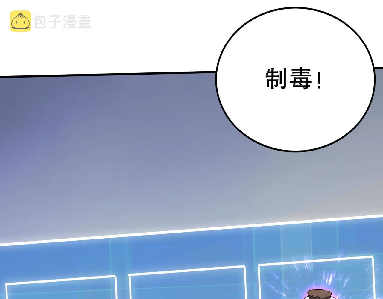 第130话 荣耀归来 第110页