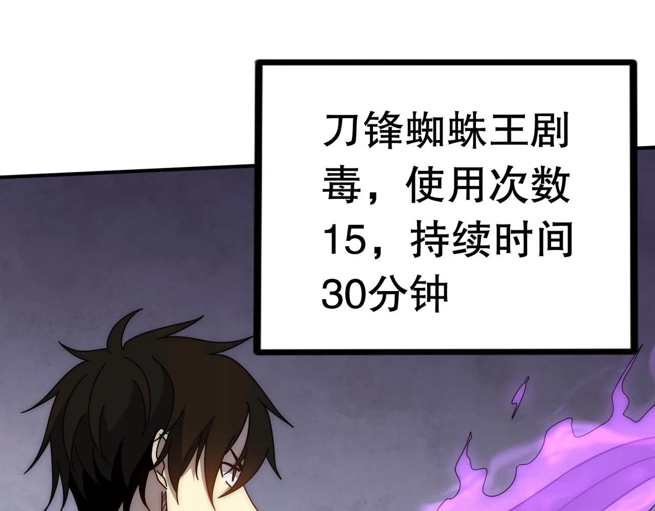 第130话 荣耀归来 第114页