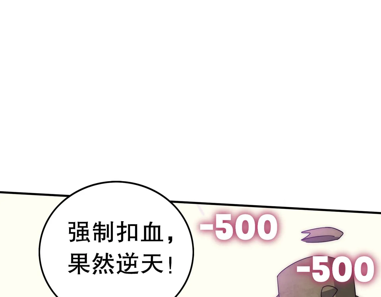 第130话 荣耀归来 第119页