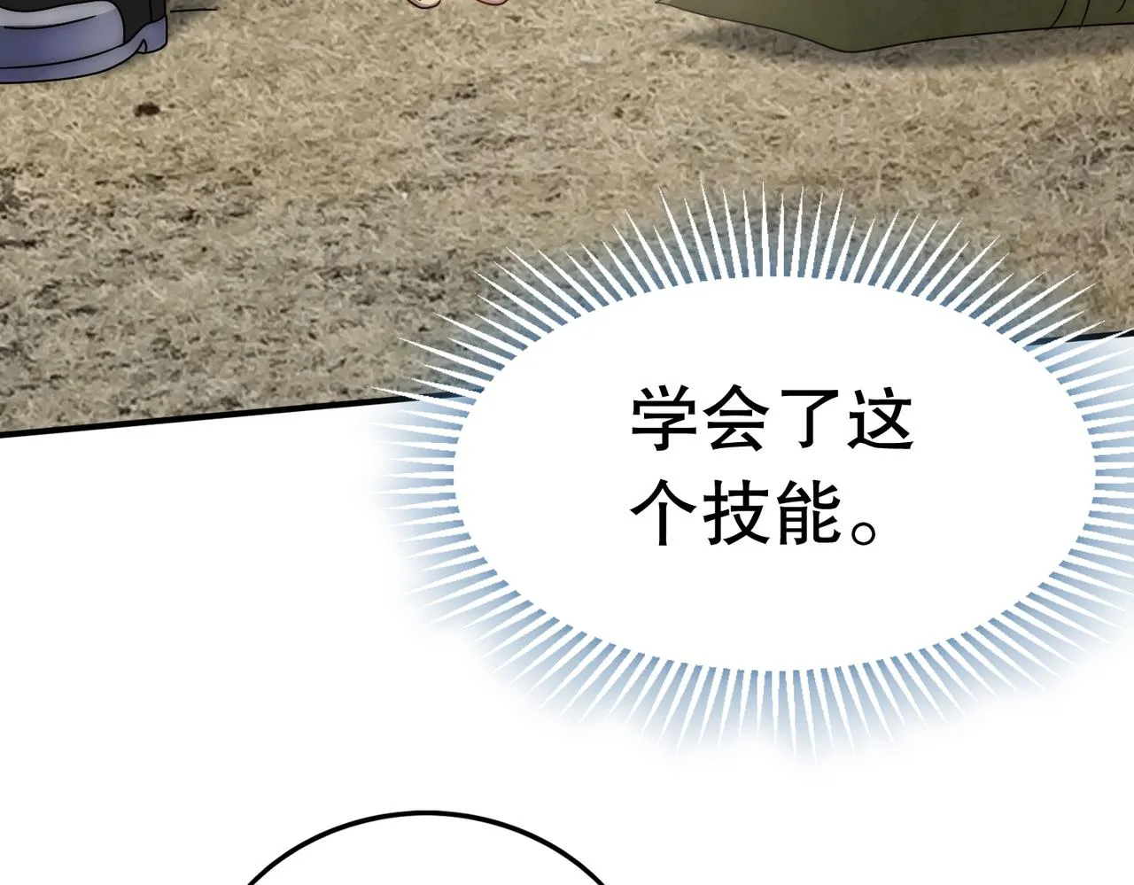 第130话 荣耀归来 第122页