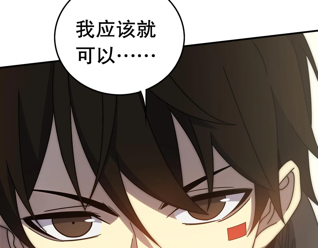 第130话 荣耀归来 第123页