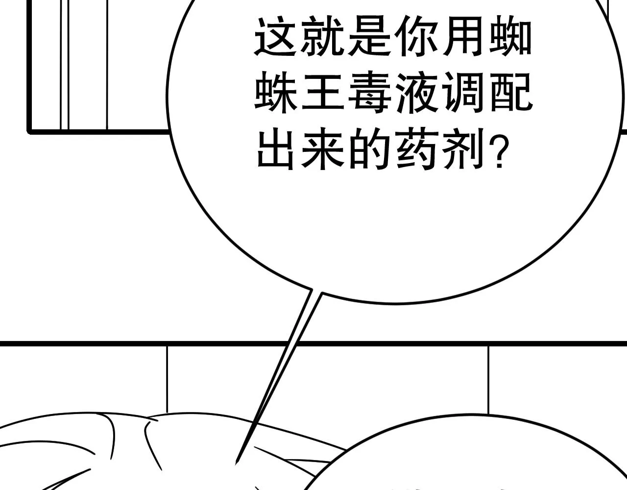 第130话 荣耀归来 第129页