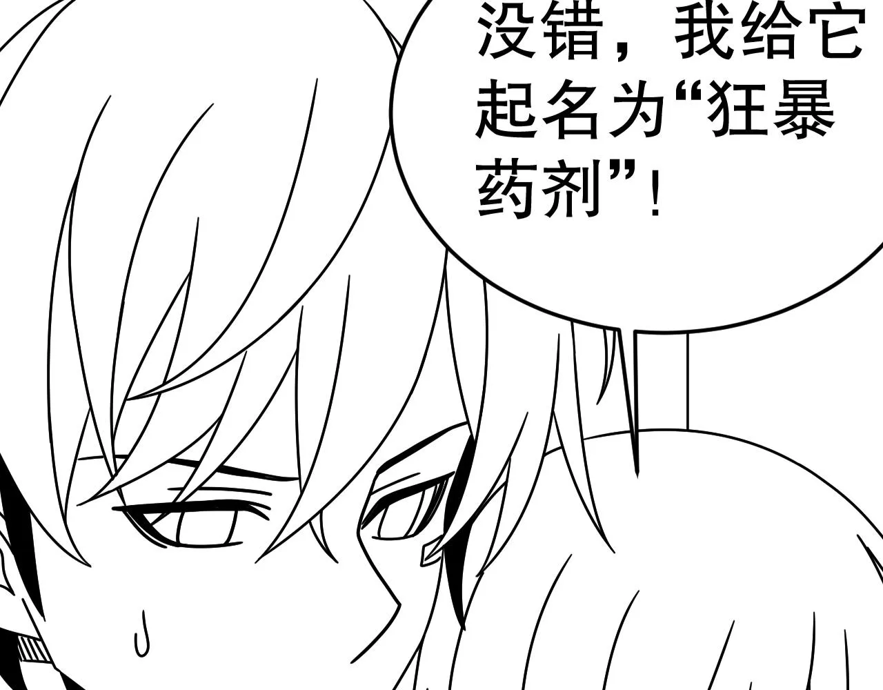 第130话 荣耀归来 第130页