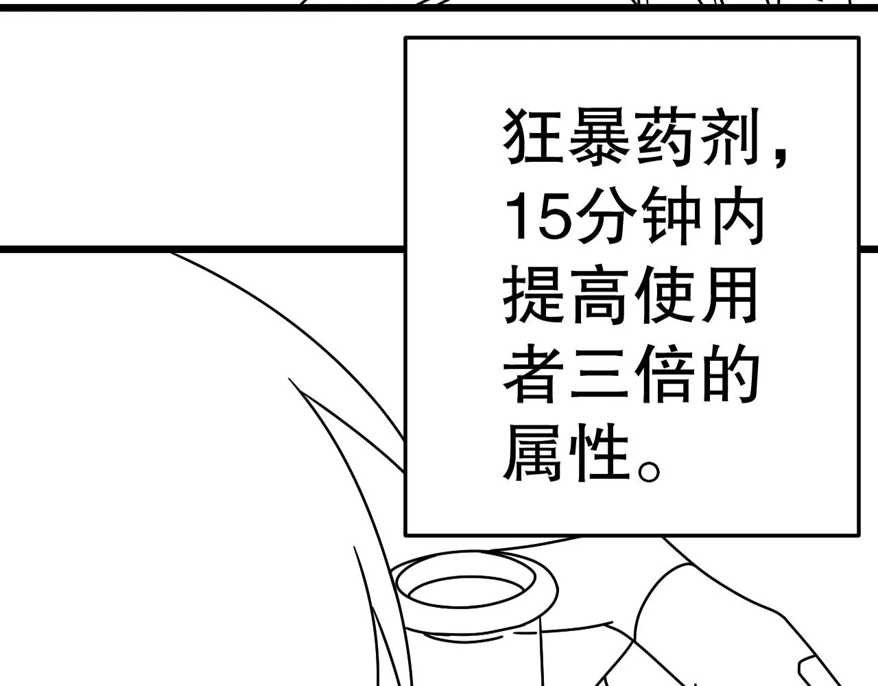 第130话 荣耀归来 第132页