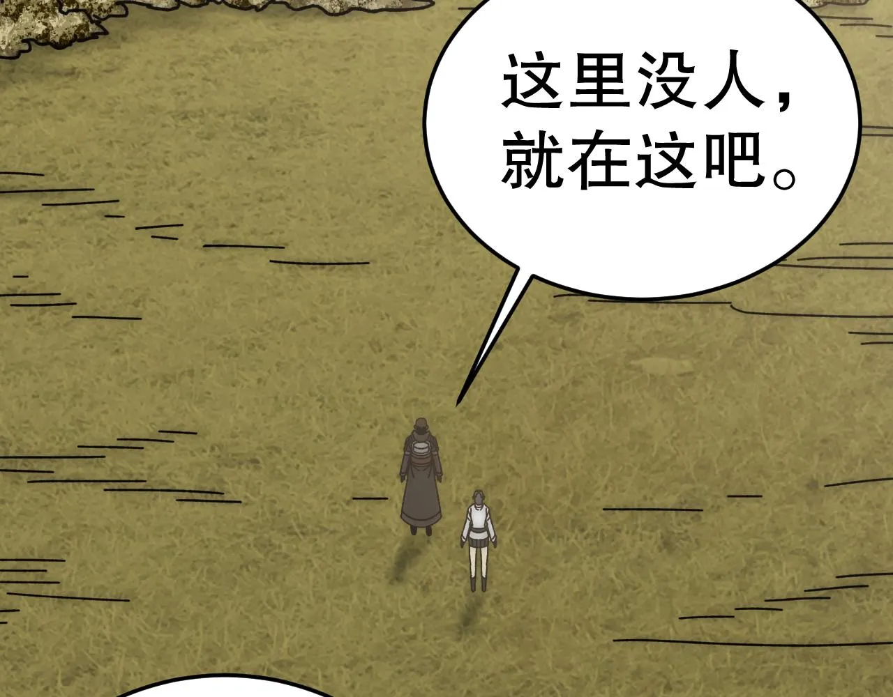 第132话 大战一触即发 第7页