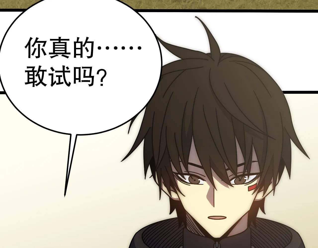 第132话 大战一触即发 第8页