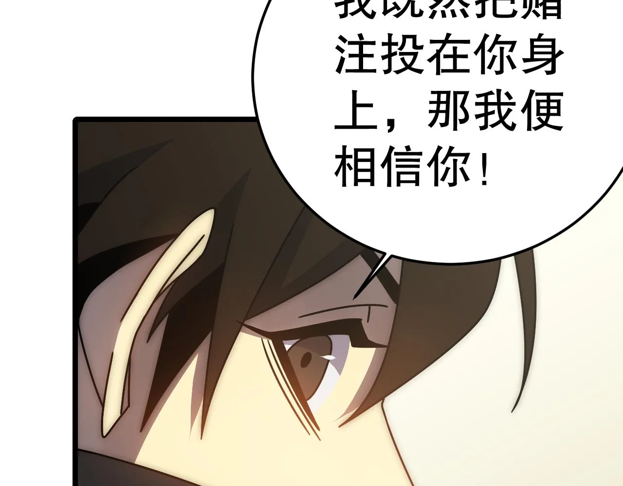 第132话 大战一触即发 第10页