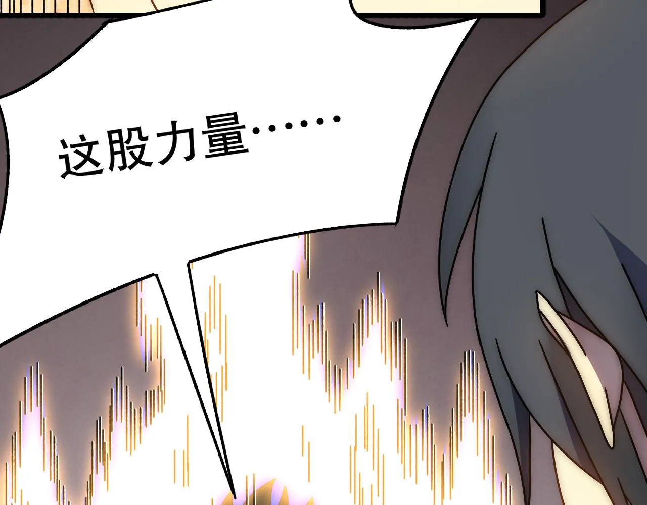 第132话 大战一触即发 第18页