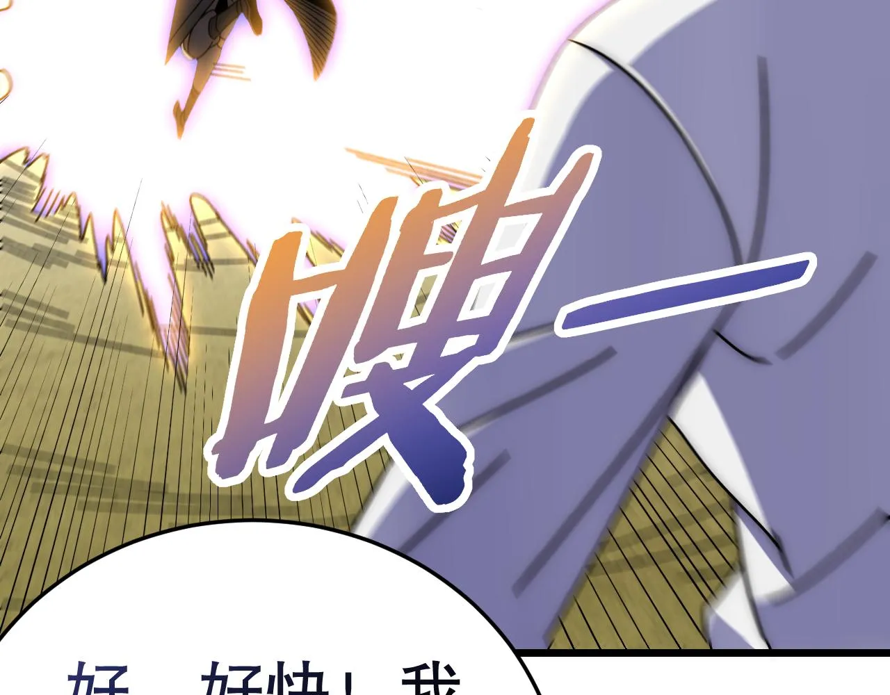 第132话 大战一触即发 第25页