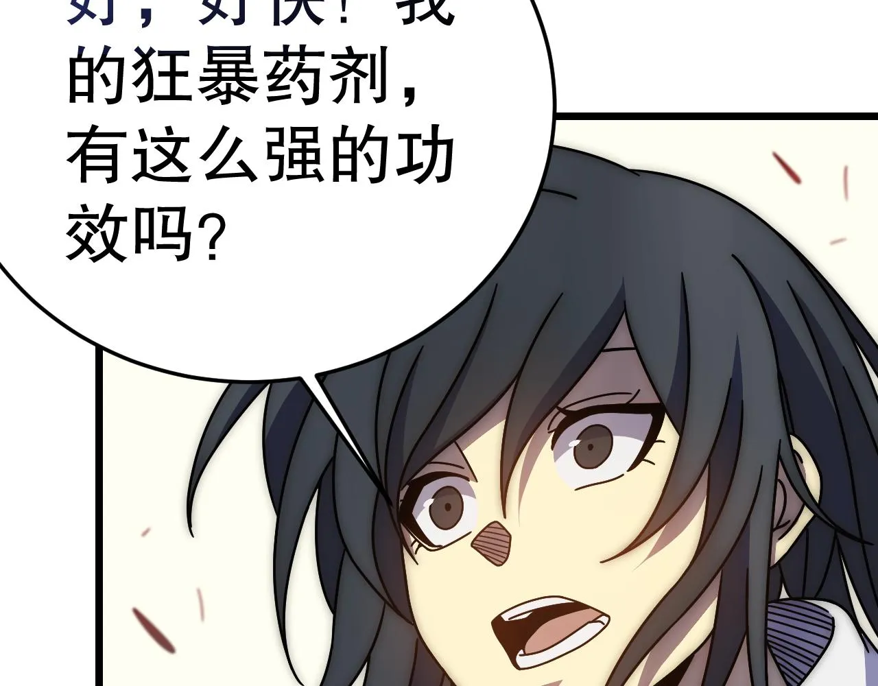 第132话 大战一触即发 第26页