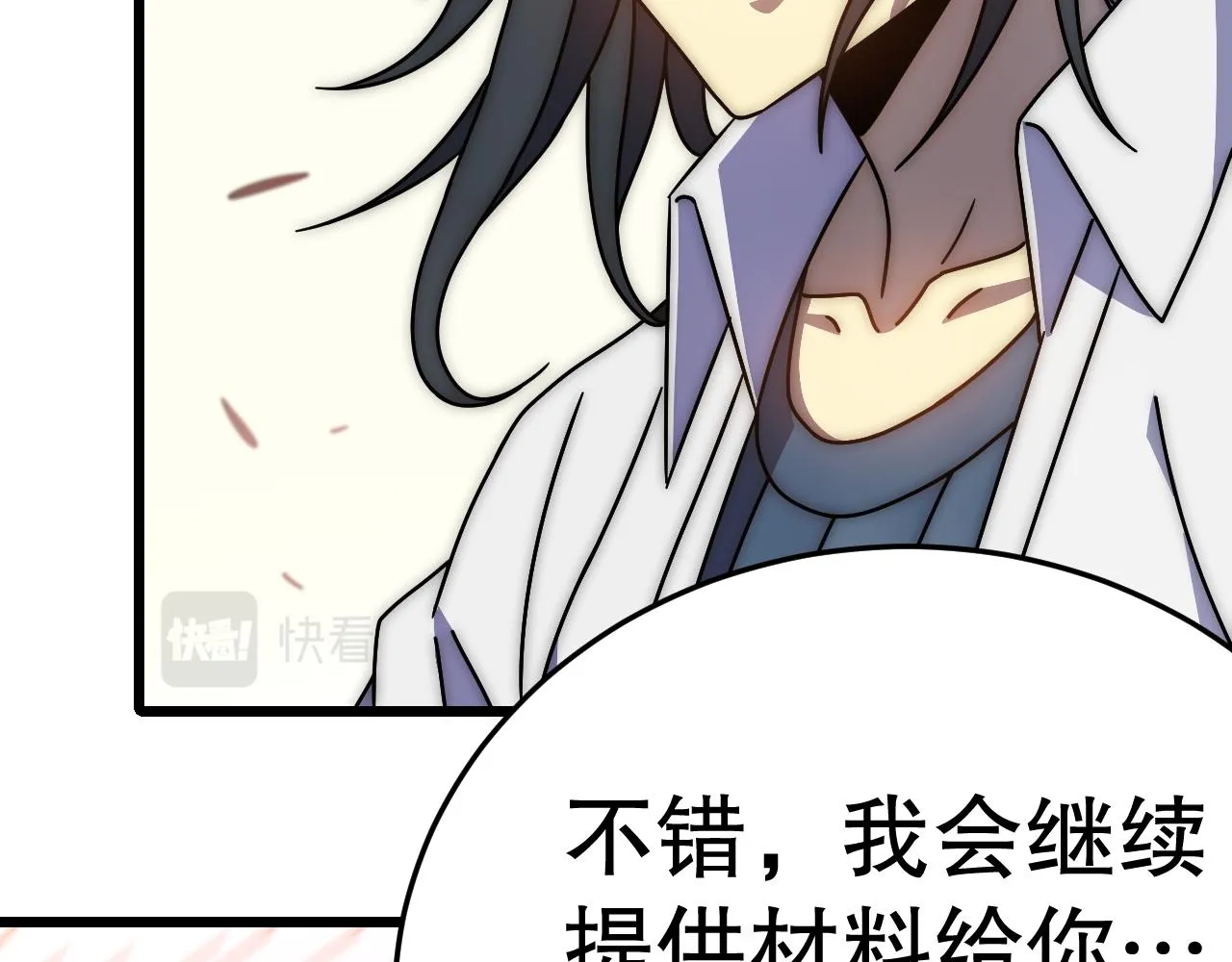 第132话 大战一触即发 第27页