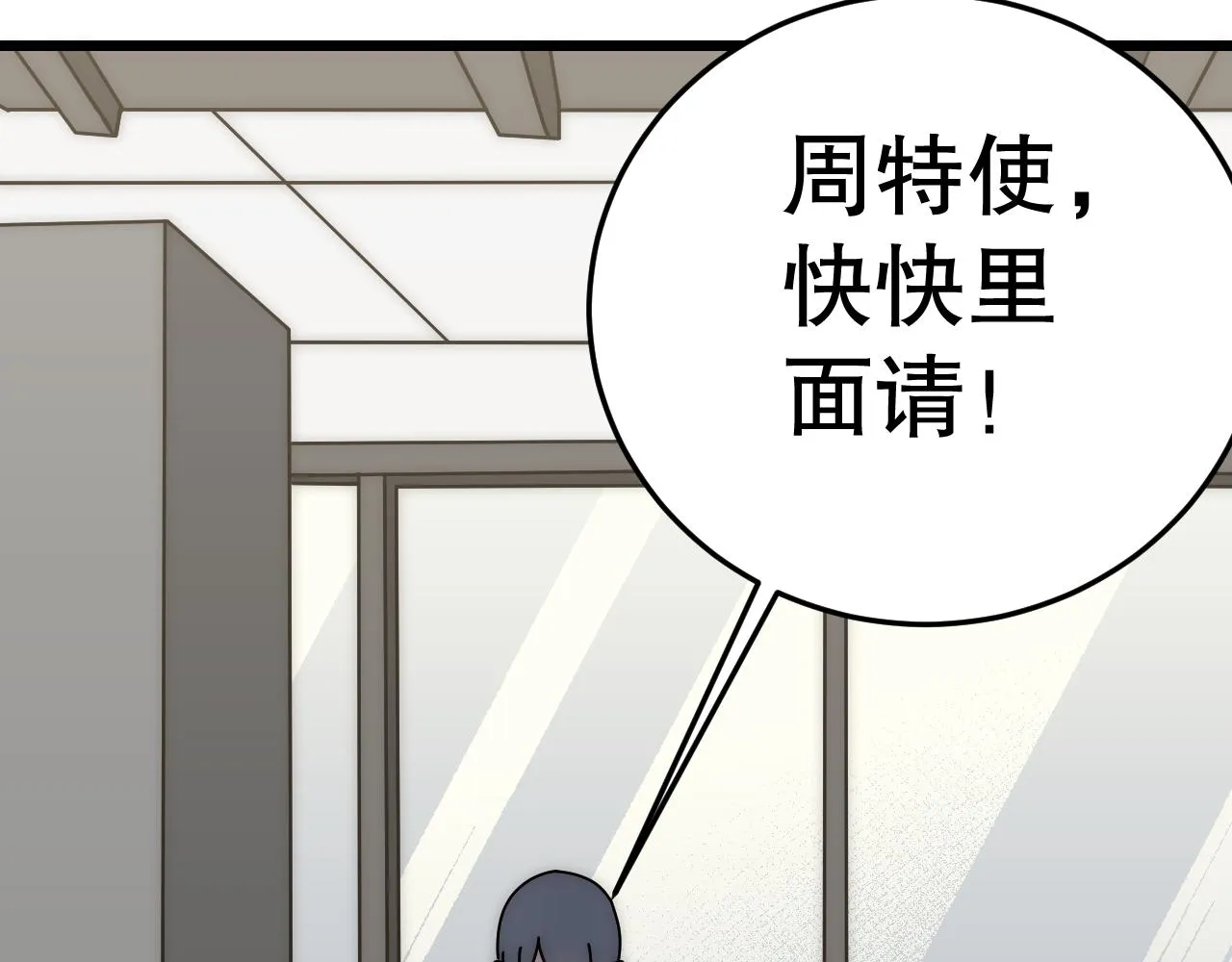 第132话 大战一触即发 第36页