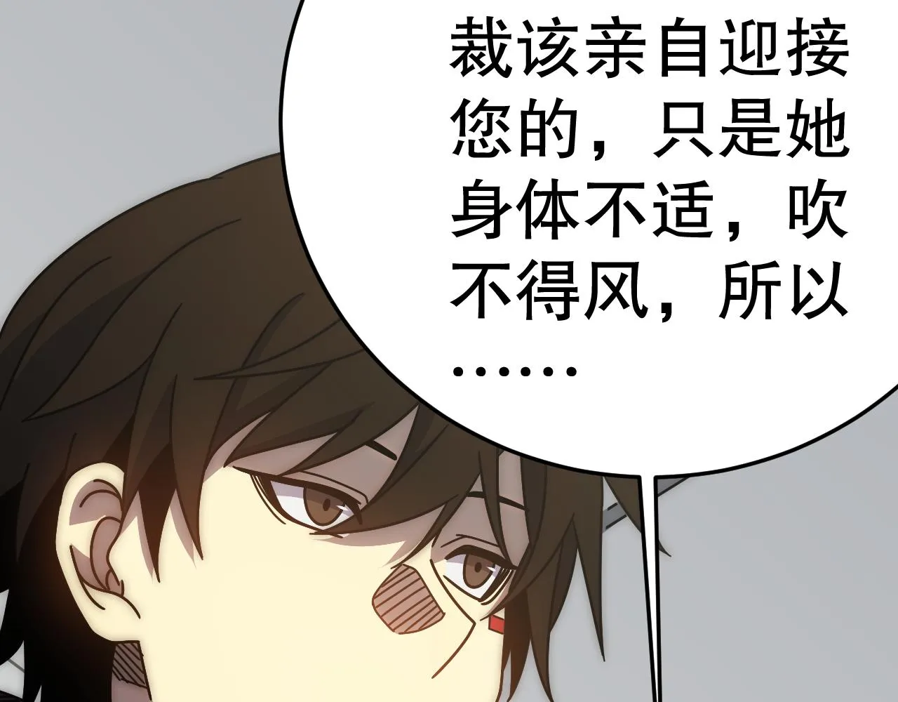 第132话 大战一触即发 第41页