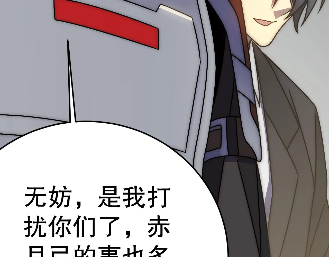 第132话 大战一触即发 第43页